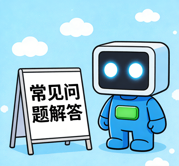 广州摩登平台常见问题